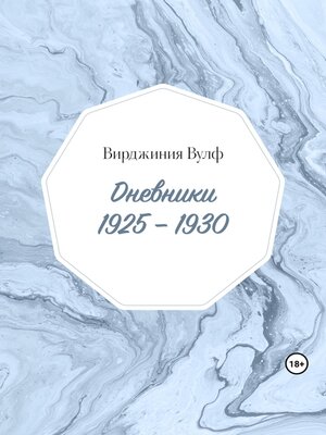 cover image of Дневники